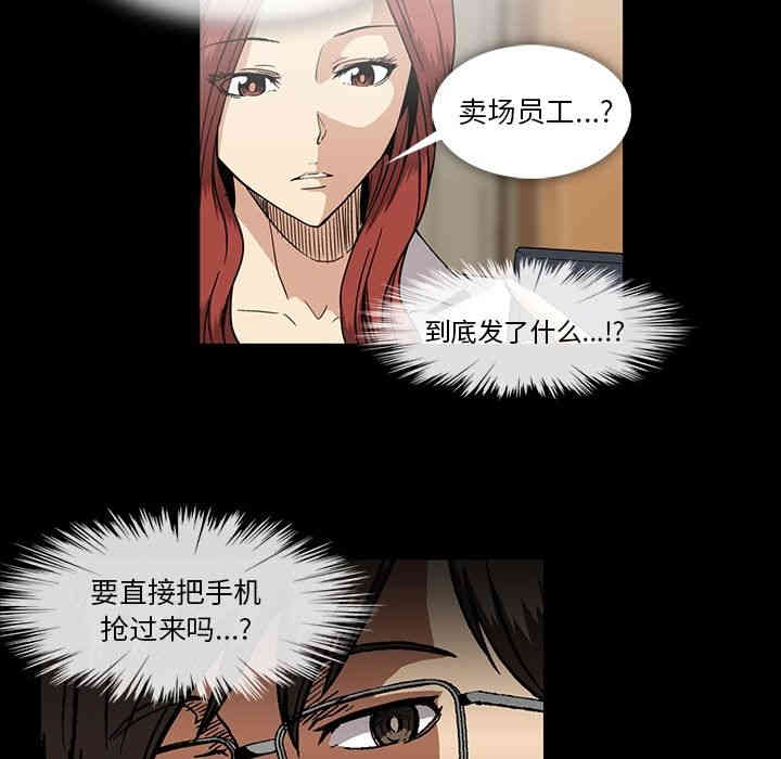 韩国漫画蜜毒韩漫_蜜毒-第17话在线免费阅读-韩国漫画-第8张图片