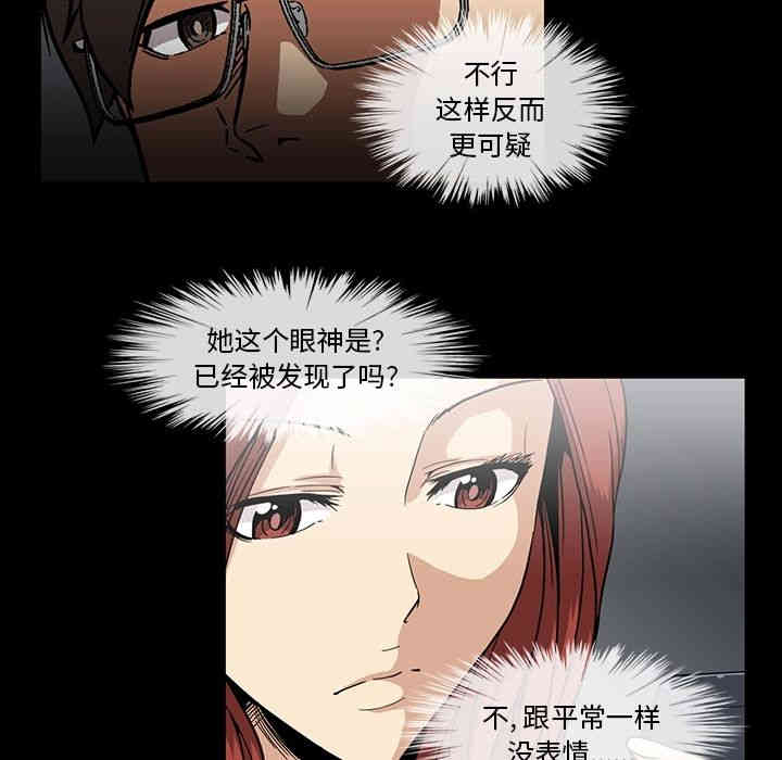 韩国漫画蜜毒韩漫_蜜毒-第17话在线免费阅读-韩国漫画-第9张图片