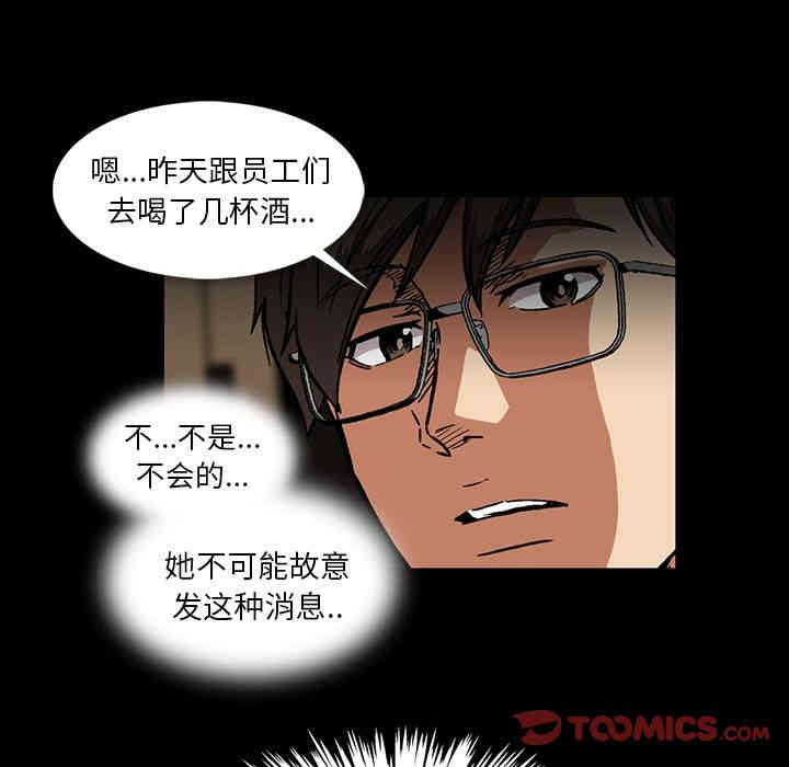 韩国漫画蜜毒韩漫_蜜毒-第17话在线免费阅读-韩国漫画-第14张图片