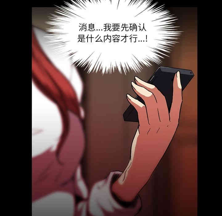 韩国漫画蜜毒韩漫_蜜毒-第17话在线免费阅读-韩国漫画-第15张图片