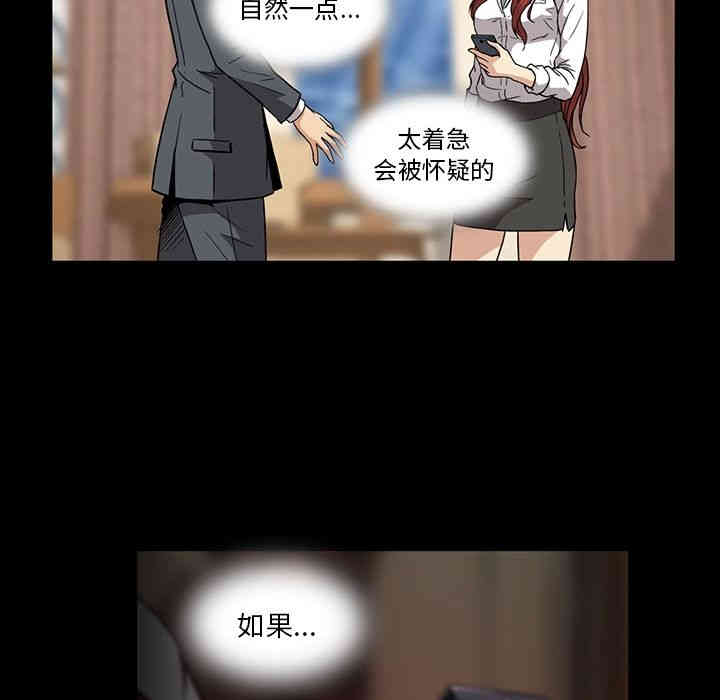 韩国漫画蜜毒韩漫_蜜毒-第17话在线免费阅读-韩国漫画-第17张图片
