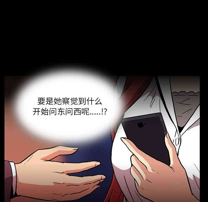 韩国漫画蜜毒韩漫_蜜毒-第17话在线免费阅读-韩国漫画-第19张图片