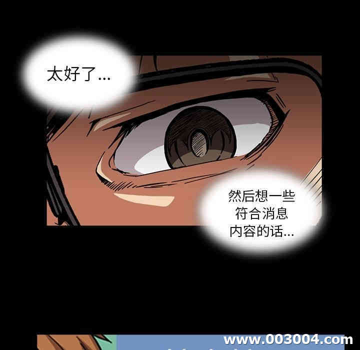 韩国漫画蜜毒韩漫_蜜毒-第17话在线免费阅读-韩国漫画-第24张图片