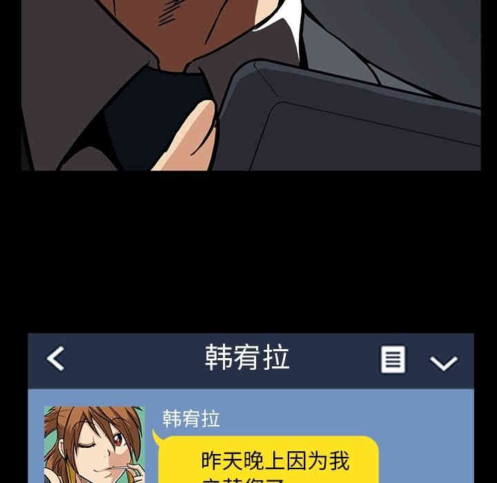 韩国漫画蜜毒韩漫_蜜毒-第17话在线免费阅读-韩国漫画-第27张图片