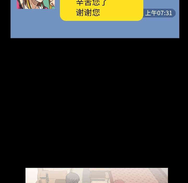 韩国漫画蜜毒韩漫_蜜毒-第17话在线免费阅读-韩国漫画-第28张图片