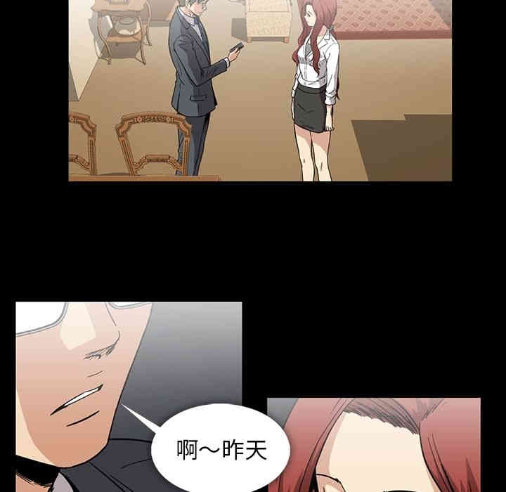 韩国漫画蜜毒韩漫_蜜毒-第17话在线免费阅读-韩国漫画-第29张图片