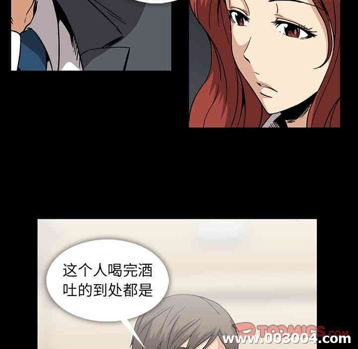 韩国漫画蜜毒韩漫_蜜毒-第17话在线免费阅读-韩国漫画-第30张图片