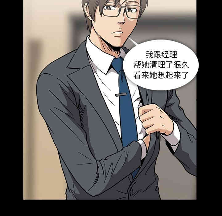 韩国漫画蜜毒韩漫_蜜毒-第17话在线免费阅读-韩国漫画-第31张图片