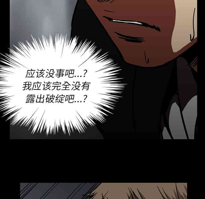 韩国漫画蜜毒韩漫_蜜毒-第17话在线免费阅读-韩国漫画-第37张图片