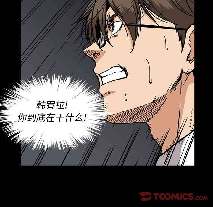韩国漫画蜜毒韩漫_蜜毒-第17话在线免费阅读-韩国漫画-第38张图片