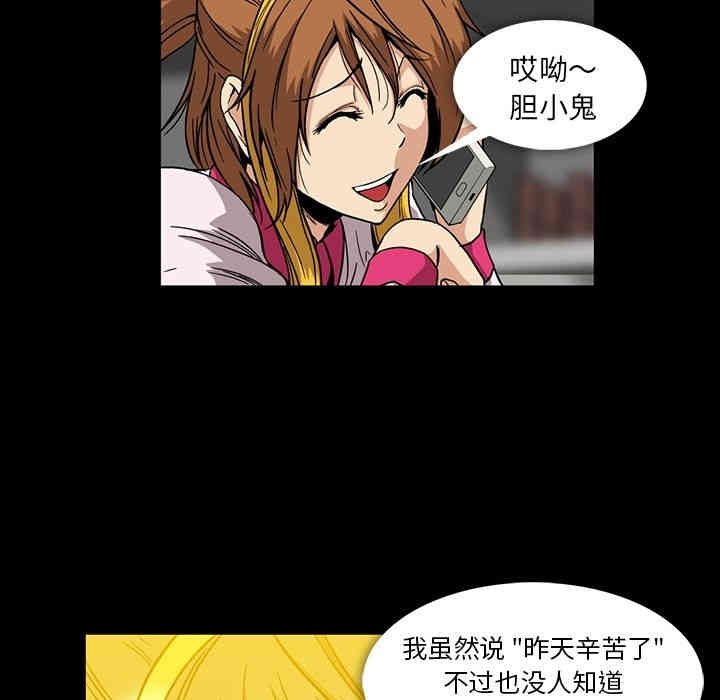 韩国漫画蜜毒韩漫_蜜毒-第17话在线免费阅读-韩国漫画-第43张图片