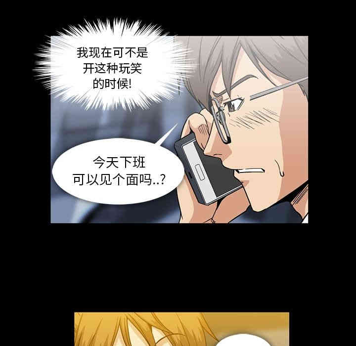 韩国漫画蜜毒韩漫_蜜毒-第17话在线免费阅读-韩国漫画-第45张图片