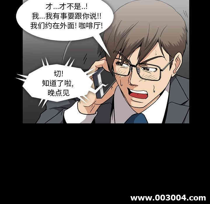 韩国漫画蜜毒韩漫_蜜毒-第17话在线免费阅读-韩国漫画-第48张图片