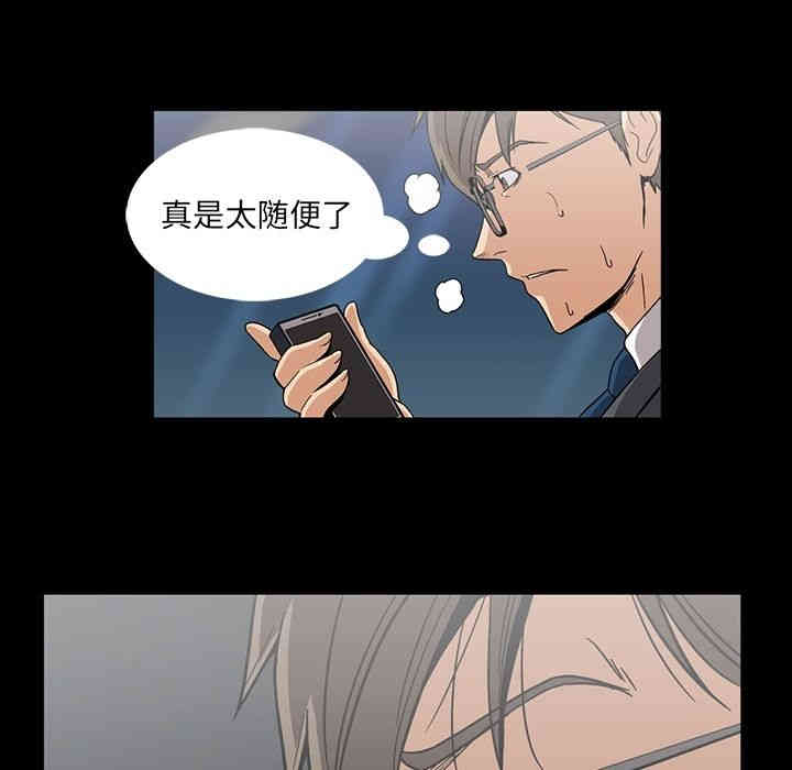韩国漫画蜜毒韩漫_蜜毒-第17话在线免费阅读-韩国漫画-第49张图片
