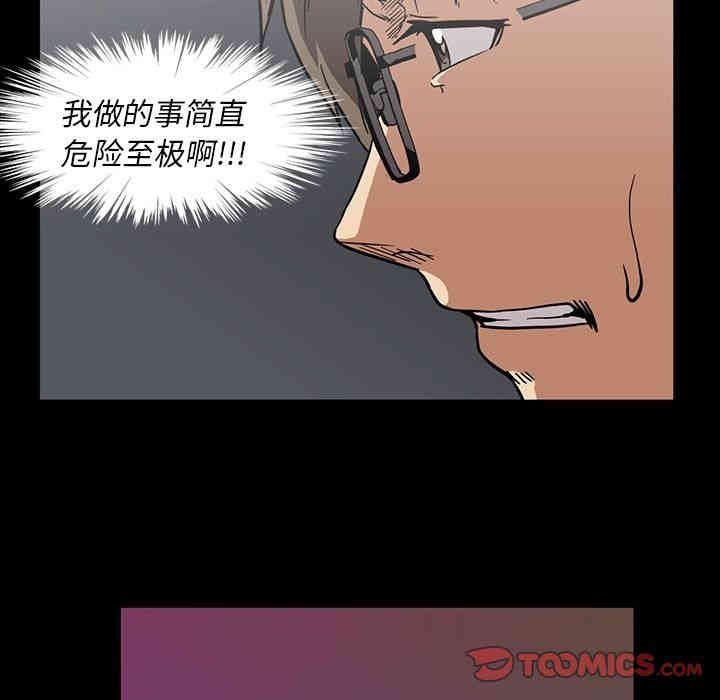 韩国漫画蜜毒韩漫_蜜毒-第17话在线免费阅读-韩国漫画-第50张图片