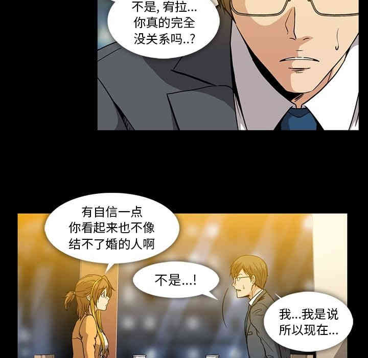 韩国漫画蜜毒韩漫_蜜毒-第17话在线免费阅读-韩国漫画-第59张图片