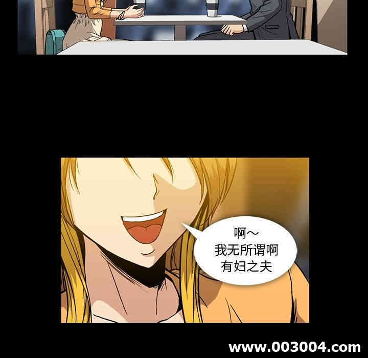 韩国漫画蜜毒韩漫_蜜毒-第17话在线免费阅读-韩国漫画-第60张图片