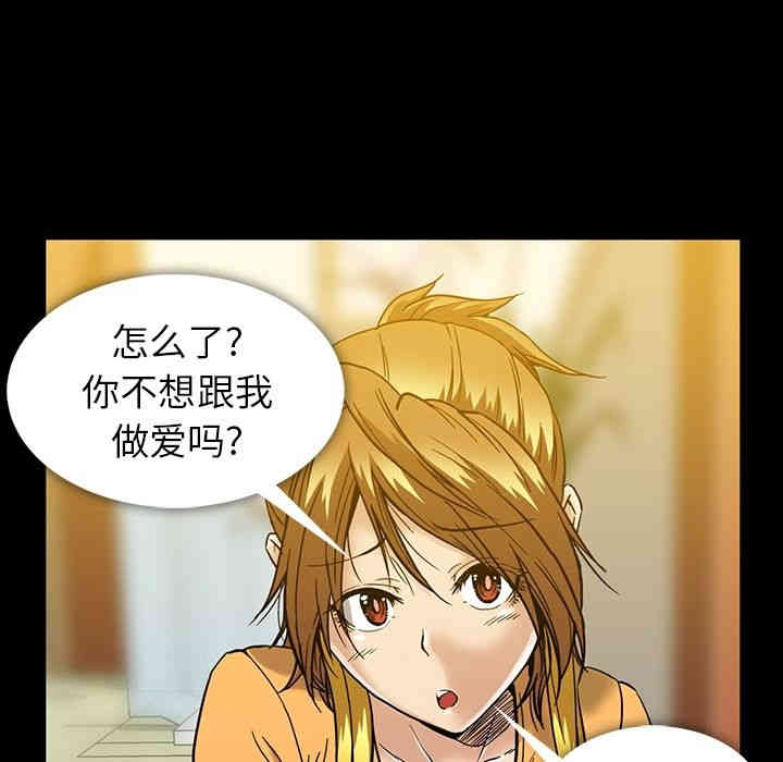 韩国漫画蜜毒韩漫_蜜毒-第17话在线免费阅读-韩国漫画-第61张图片