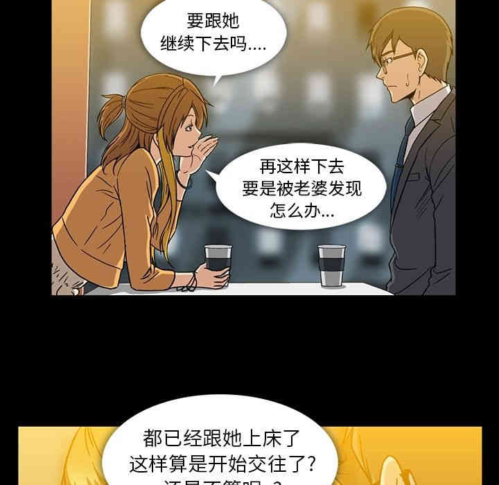 韩国漫画蜜毒韩漫_蜜毒-第17话在线免费阅读-韩国漫画-第65张图片