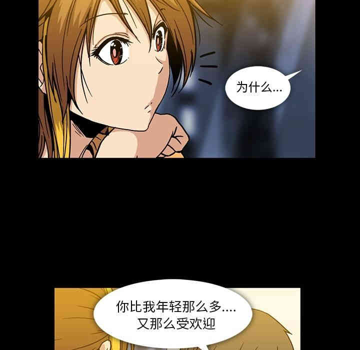韩国漫画蜜毒韩漫_蜜毒-第17话在线免费阅读-韩国漫画-第71张图片