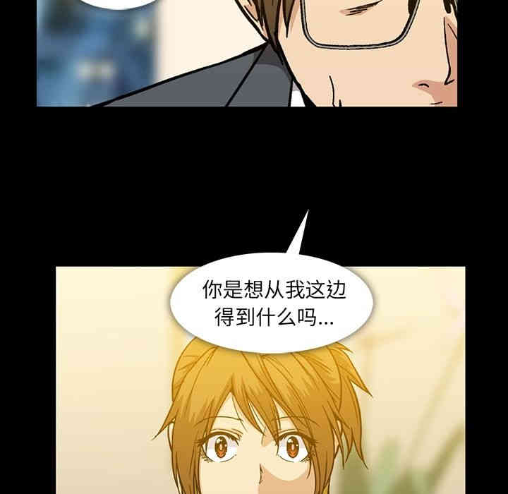韩国漫画蜜毒韩漫_蜜毒-第17话在线免费阅读-韩国漫画-第73张图片