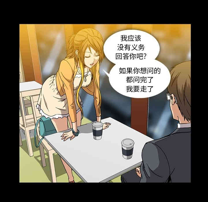 韩国漫画蜜毒韩漫_蜜毒-第17话在线免费阅读-韩国漫画-第80张图片