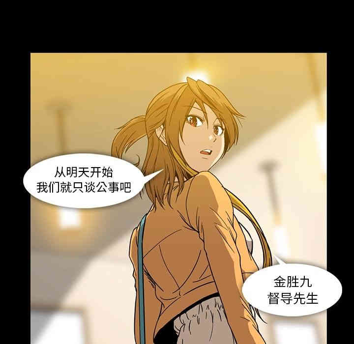 韩国漫画蜜毒韩漫_蜜毒-第17话在线免费阅读-韩国漫画-第81张图片
