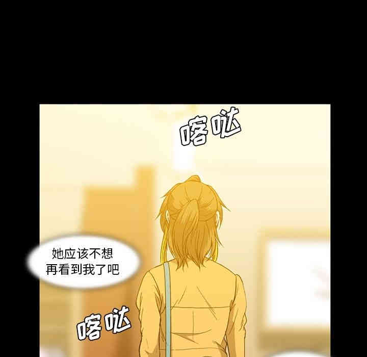 韩国漫画蜜毒韩漫_蜜毒-第17话在线免费阅读-韩国漫画-第83张图片