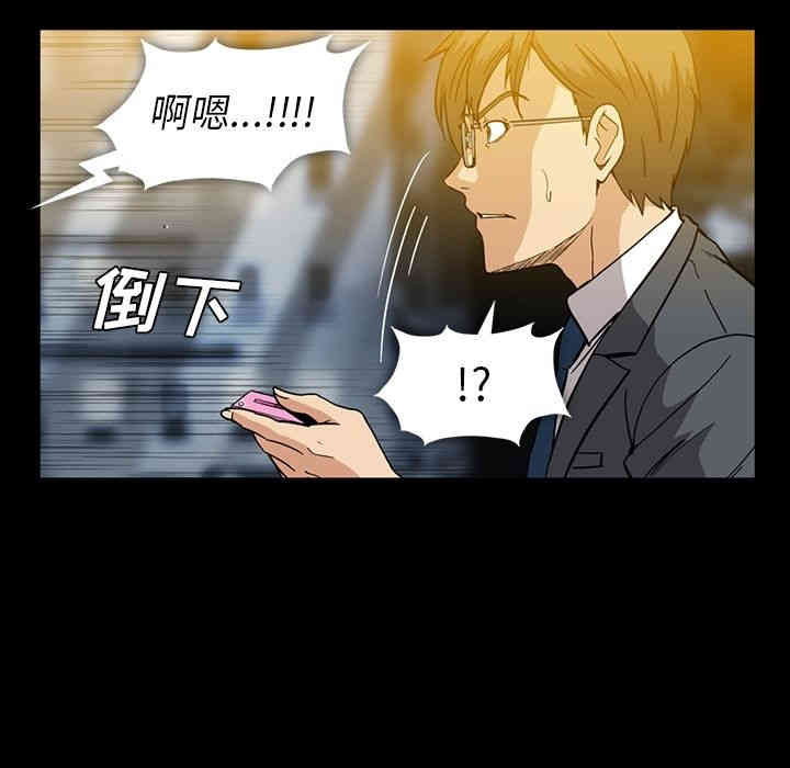韩国漫画蜜毒韩漫_蜜毒-第17话在线免费阅读-韩国漫画-第93张图片