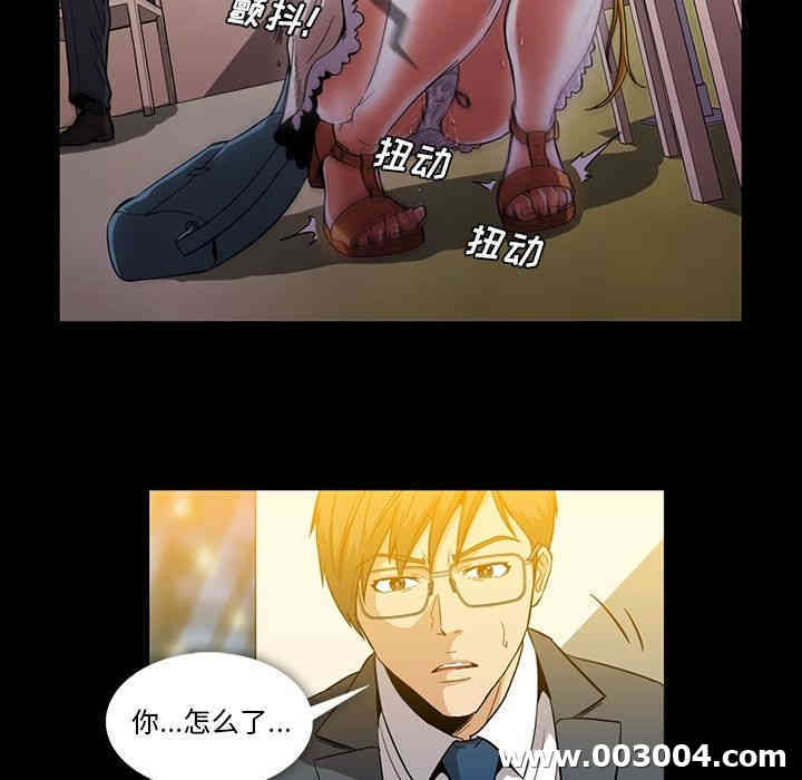 韩国漫画蜜毒韩漫_蜜毒-第17话在线免费阅读-韩国漫画-第96张图片