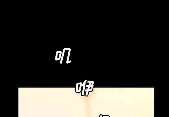 韩国漫画蜜毒韩漫_蜜毒-第18话在线免费阅读-韩国漫画-第4张图片