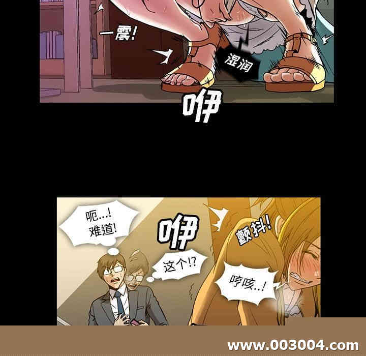 韩国漫画蜜毒韩漫_蜜毒-第18话在线免费阅读-韩国漫画-第6张图片