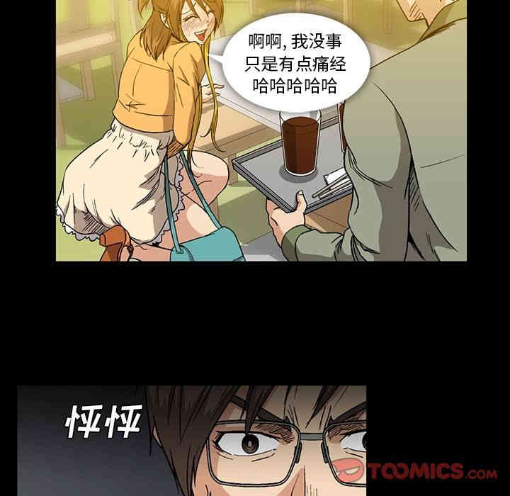 韩国漫画蜜毒韩漫_蜜毒-第18话在线免费阅读-韩国漫画-第10张图片