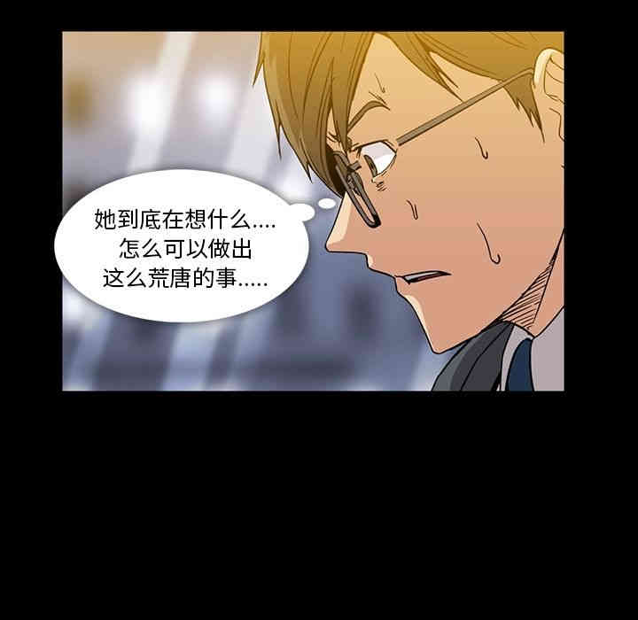 韩国漫画蜜毒韩漫_蜜毒-第18话在线免费阅读-韩国漫画-第16张图片