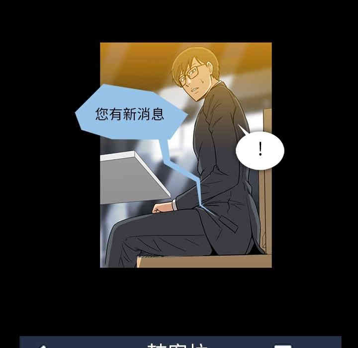 韩国漫画蜜毒韩漫_蜜毒-第18话在线免费阅读-韩国漫画-第17张图片
