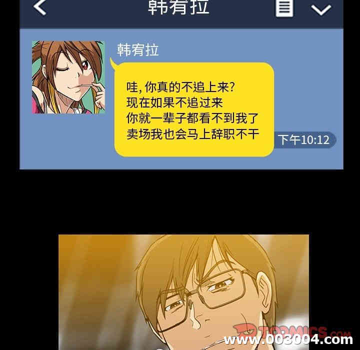 韩国漫画蜜毒韩漫_蜜毒-第18话在线免费阅读-韩国漫画-第18张图片