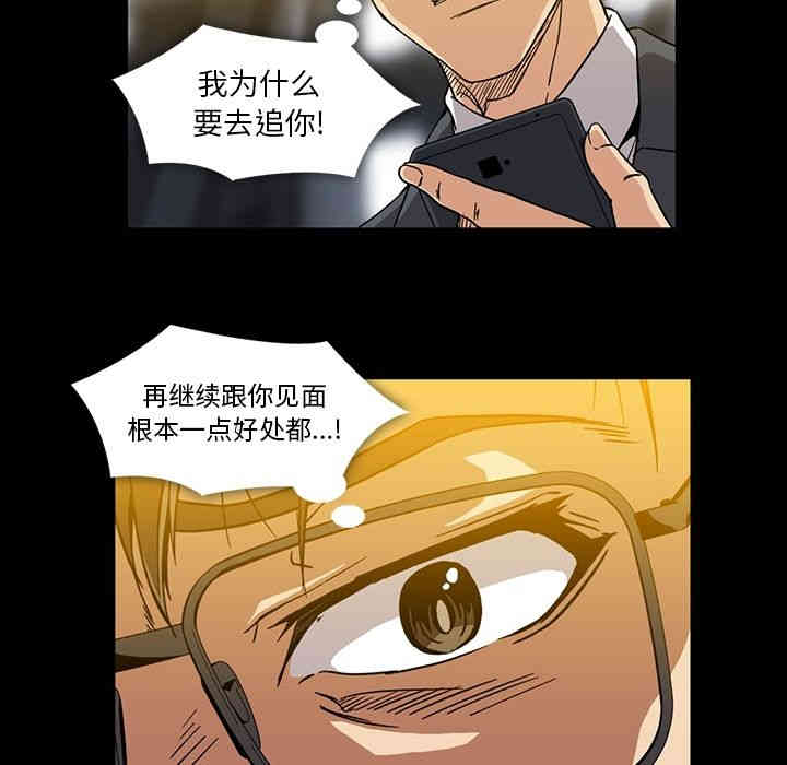 韩国漫画蜜毒韩漫_蜜毒-第18话在线免费阅读-韩国漫画-第19张图片