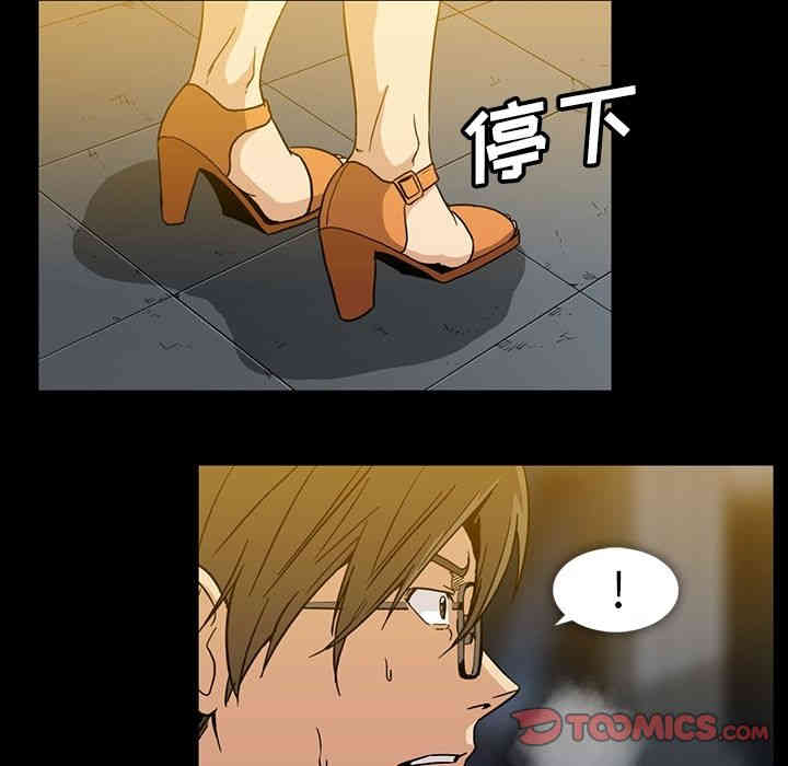韩国漫画蜜毒韩漫_蜜毒-第18话在线免费阅读-韩国漫画-第26张图片