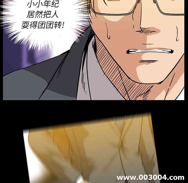 韩国漫画蜜毒韩漫_蜜毒-第18话在线免费阅读-韩国漫画-第36张图片