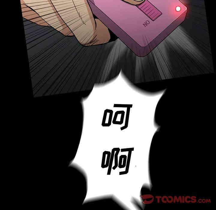 韩国漫画蜜毒韩漫_蜜毒-第18话在线免费阅读-韩国漫画-第38张图片