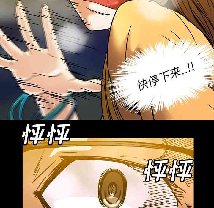 韩国漫画蜜毒韩漫_蜜毒-第18话在线免费阅读-韩国漫画-第59张图片