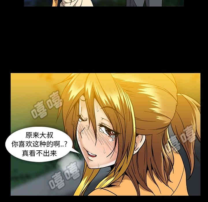 韩国漫画蜜毒韩漫_蜜毒-第18话在线免费阅读-韩国漫画-第71张图片