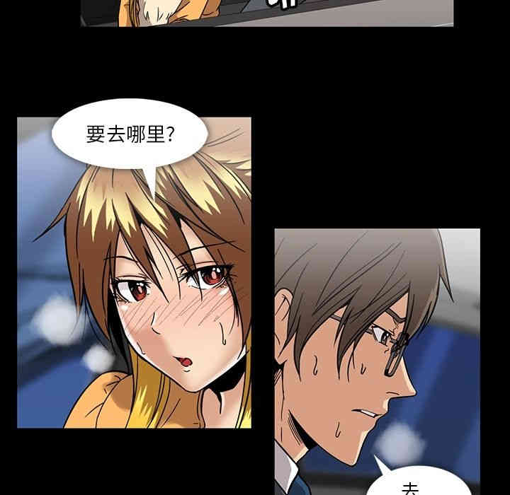 韩国漫画蜜毒韩漫_蜜毒-第18话在线免费阅读-韩国漫画-第75张图片