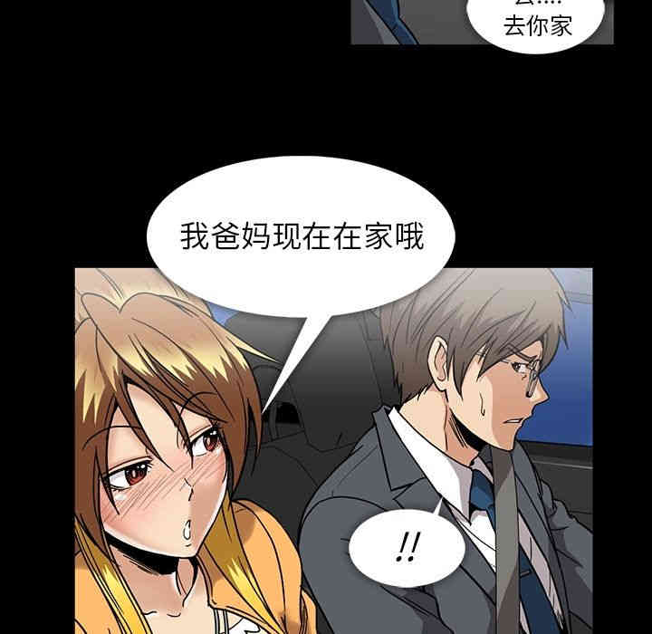 韩国漫画蜜毒韩漫_蜜毒-第18话在线免费阅读-韩国漫画-第76张图片