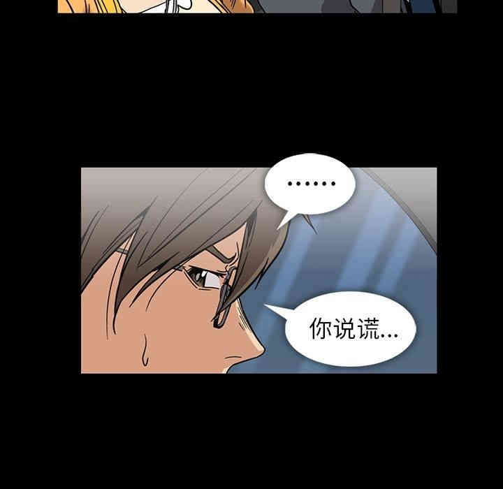 韩国漫画蜜毒韩漫_蜜毒-第18话在线免费阅读-韩国漫画-第77张图片