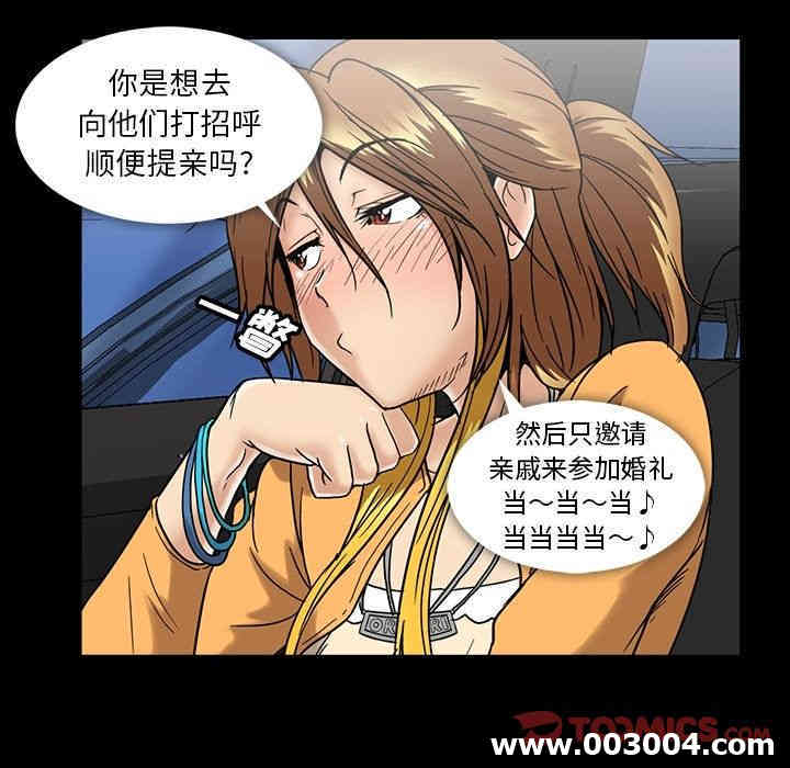 韩国漫画蜜毒韩漫_蜜毒-第18话在线免费阅读-韩国漫画-第78张图片