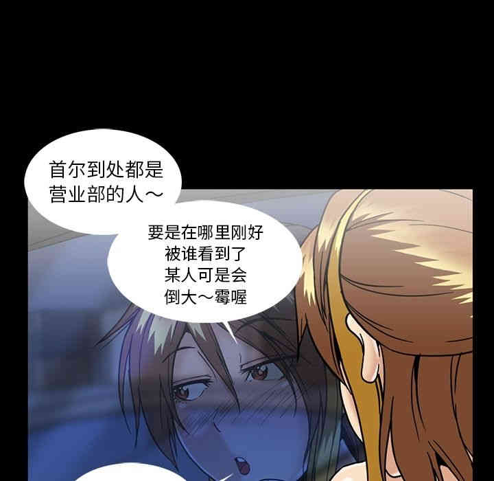 韩国漫画蜜毒韩漫_蜜毒-第18话在线免费阅读-韩国漫画-第81张图片