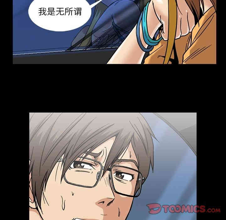 韩国漫画蜜毒韩漫_蜜毒-第18话在线免费阅读-韩国漫画-第82张图片