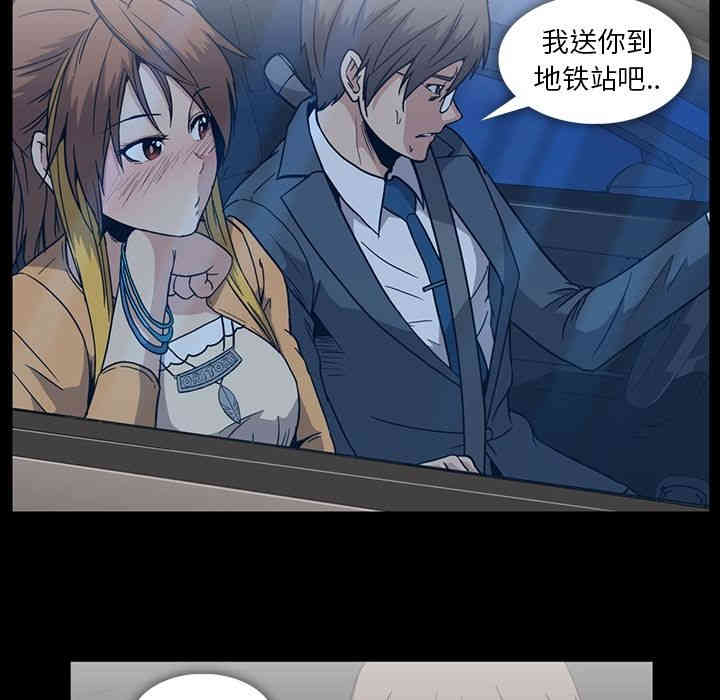 韩国漫画蜜毒韩漫_蜜毒-第18话在线免费阅读-韩国漫画-第85张图片