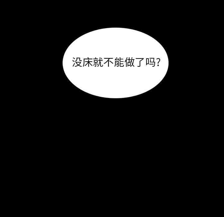 韩国漫画蜜毒韩漫_蜜毒-第18话在线免费阅读-韩国漫画-第87张图片